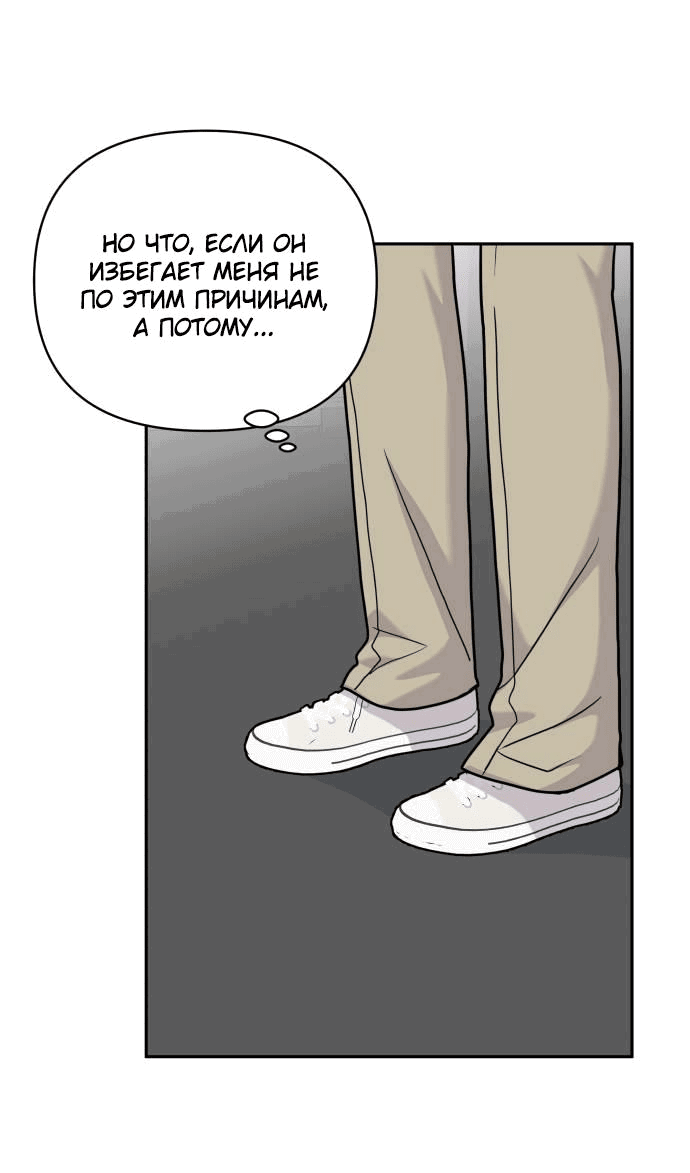 Манга Красавчик на 24 часа - Глава 18 Страница 26