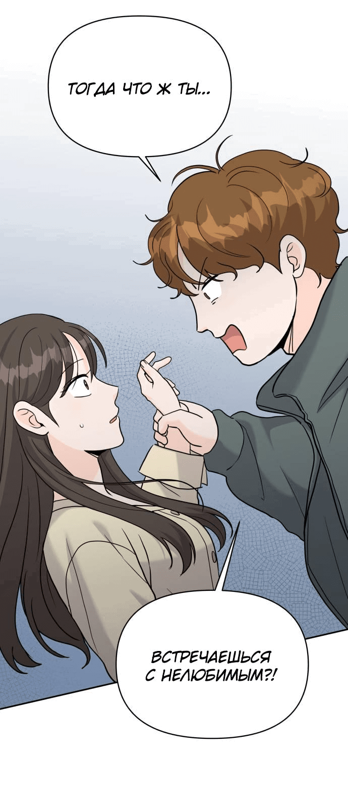 Манга Красавчик на 24 часа - Глава 18 Страница 53