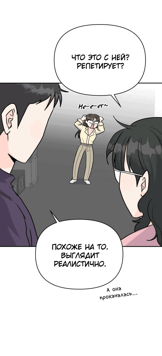 Манга Красавчик на 24 часа - Глава 18 Страница 25