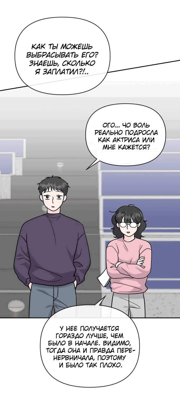 Манга Красавчик на 24 часа - Глава 18 Страница 36