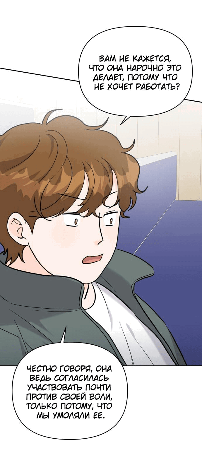 Манга Красавчик на 24 часа - Глава 18 Страница 48