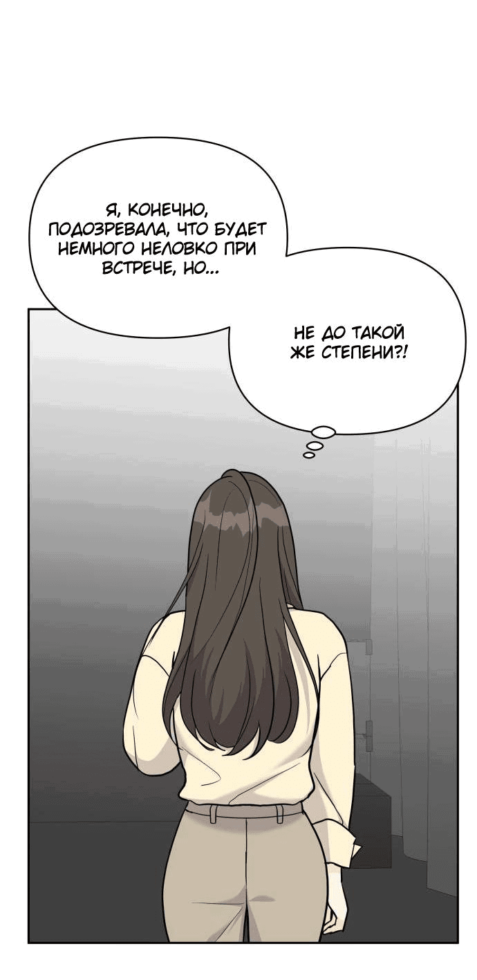 Манга Красавчик на 24 часа - Глава 18 Страница 23