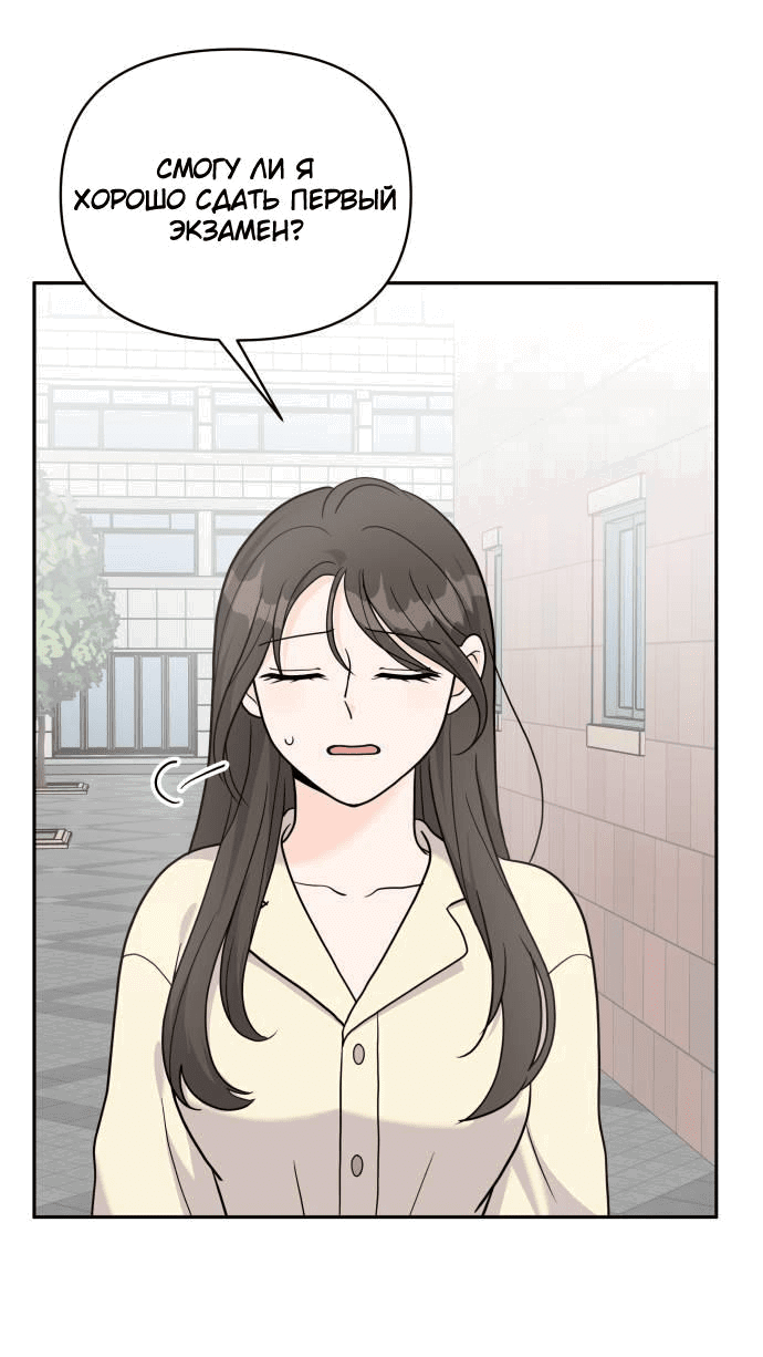 Манга Красавчик на 24 часа - Глава 18 Страница 10