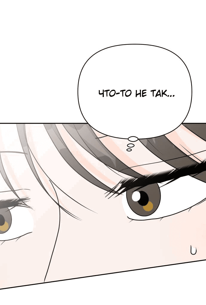 Манга Красавчик на 24 часа - Глава 18 Страница 5