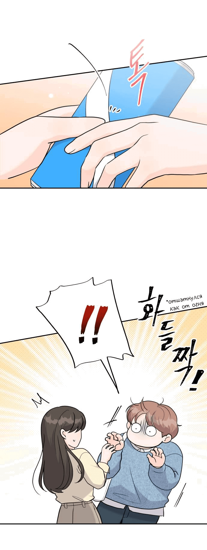 Манга Красавчик на 24 часа - Глава 18 Страница 14