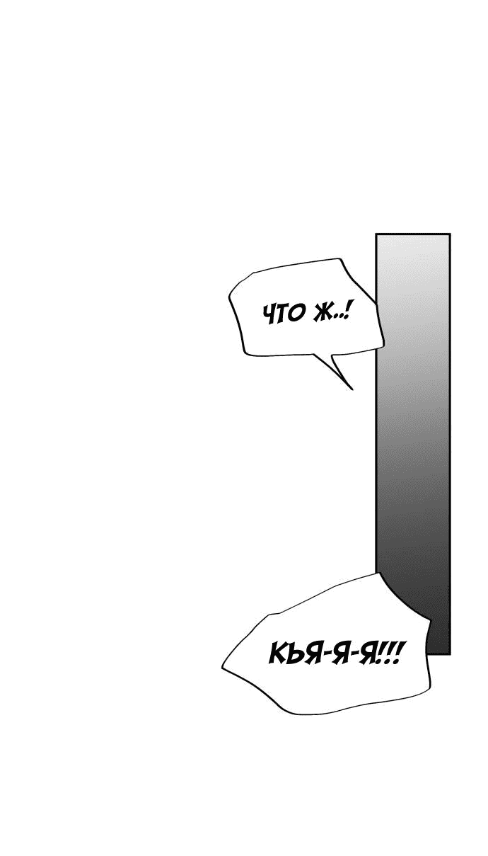 Манга Красавчик на 24 часа - Глава 18 Страница 42