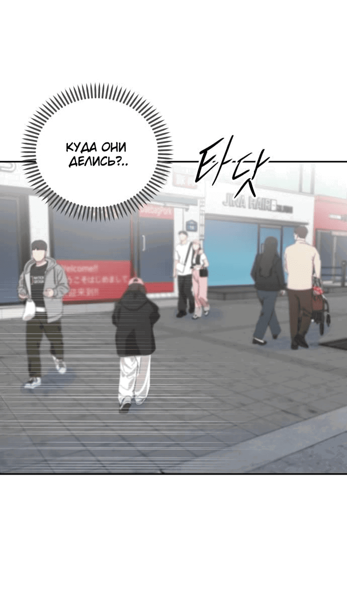 Манга Красавчик на 24 часа - Глава 17 Страница 3