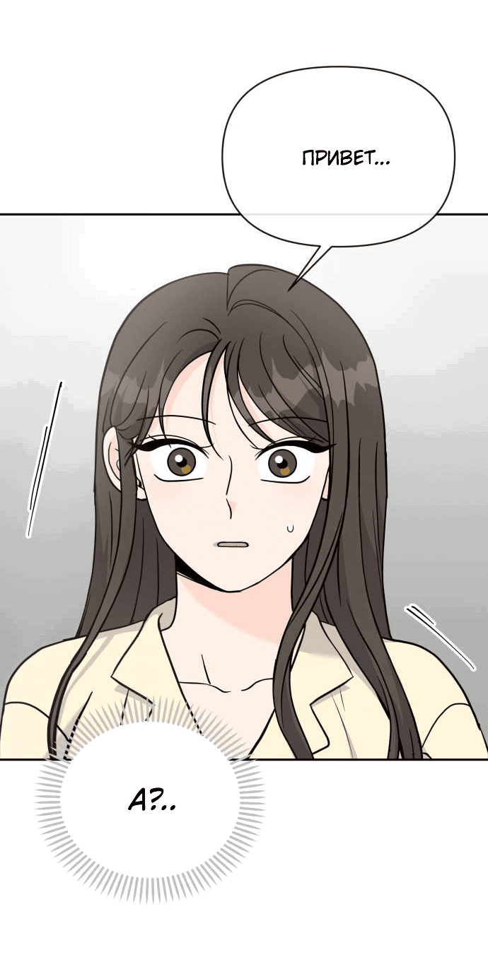 Манга Красавчик на 24 часа - Глава 17 Страница 61
