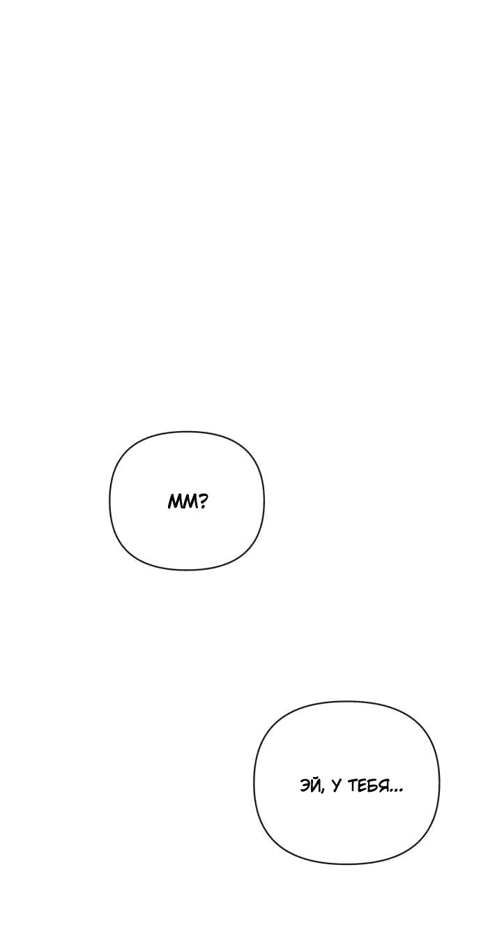 Манга Красавчик на 24 часа - Глава 17 Страница 9