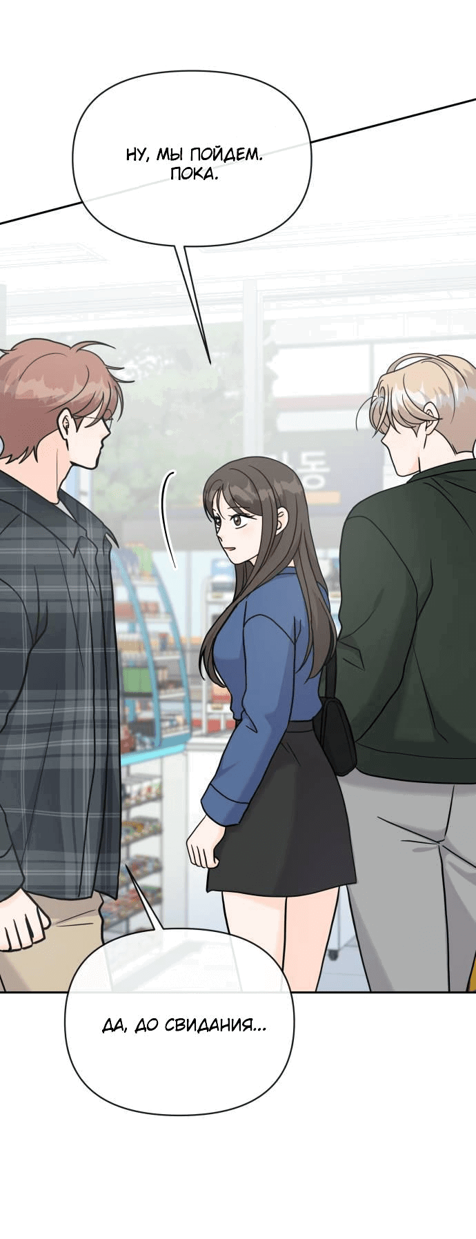 Манга Красавчик на 24 часа - Глава 17 Страница 50