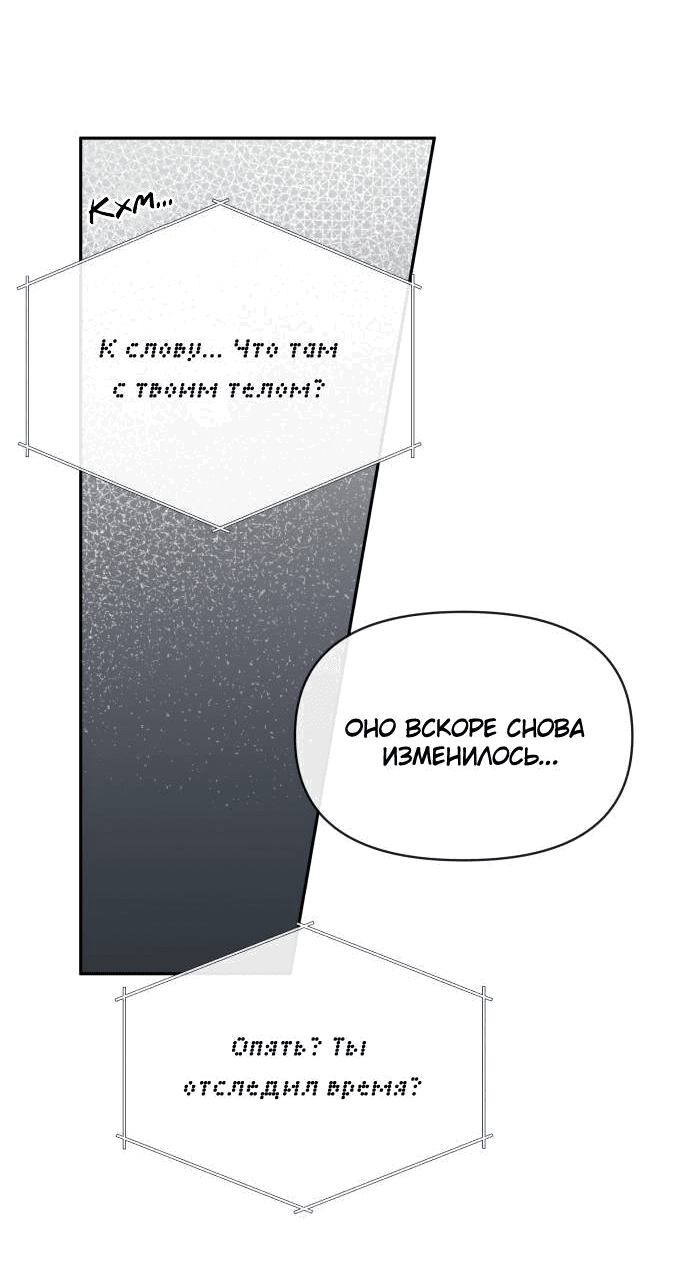 Манга Красавчик на 24 часа - Глава 17 Страница 42