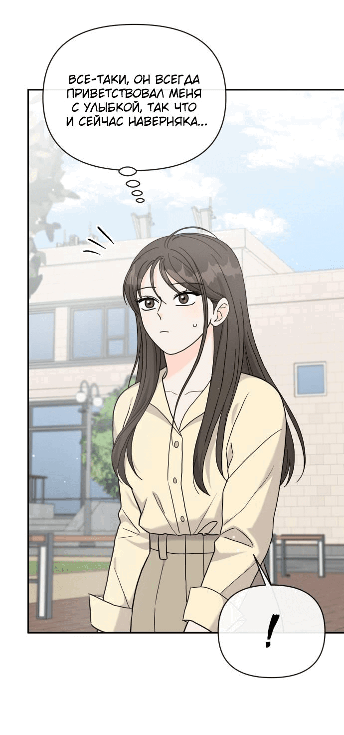 Манга Красавчик на 24 часа - Глава 17 Страница 57