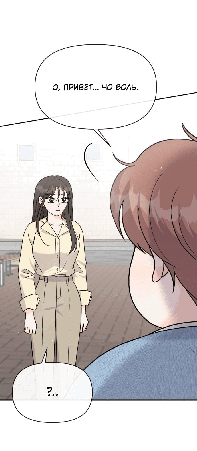 Манга Красавчик на 24 часа - Глава 17 Страница 60