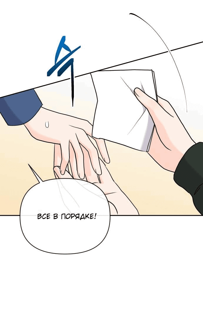 Манга Красавчик на 24 часа - Глава 17 Страница 12