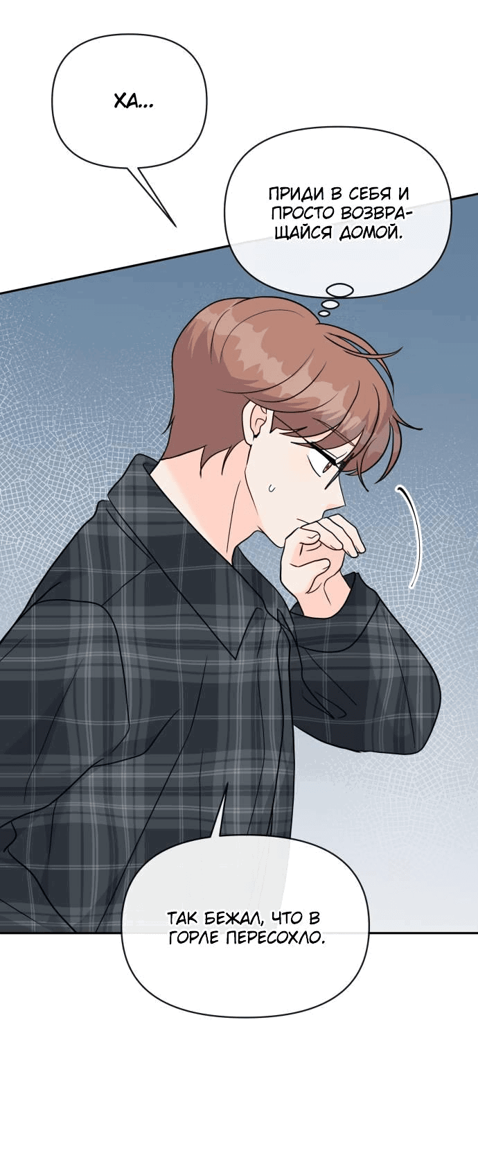 Манга Красавчик на 24 часа - Глава 17 Страница 7