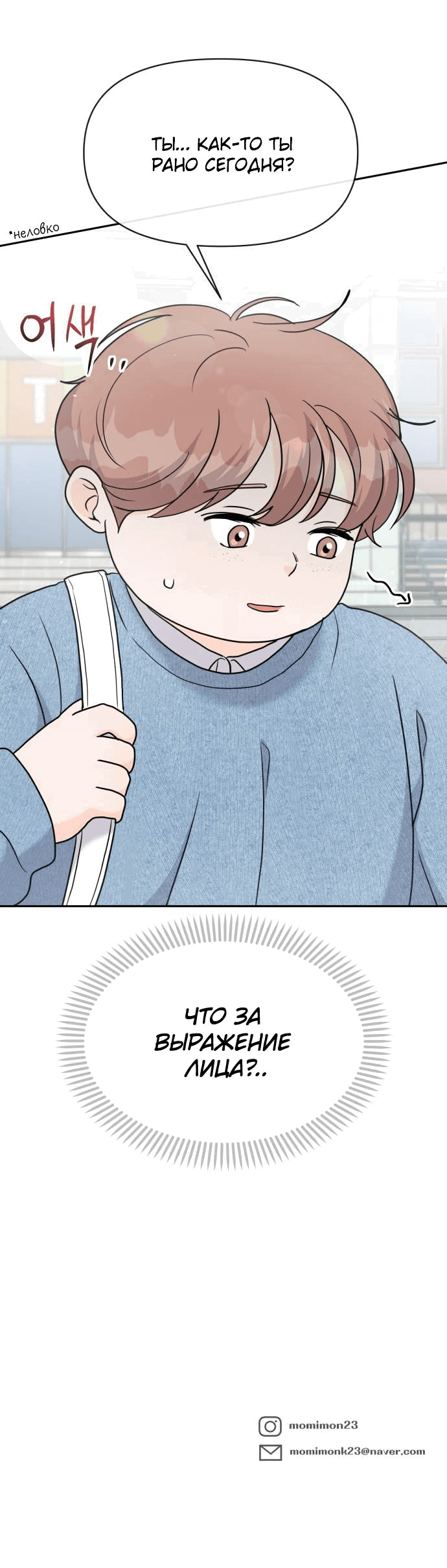 Манга Красавчик на 24 часа - Глава 17 Страница 62