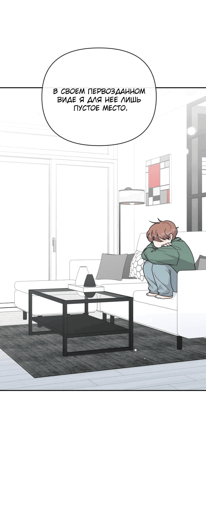 Манга Красавчик на 24 часа - Глава 17 Страница 53