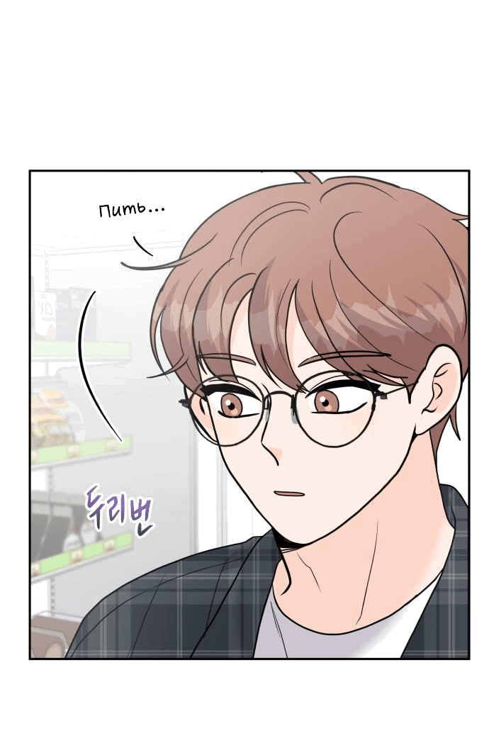 Манга Красавчик на 24 часа - Глава 17 Страница 30