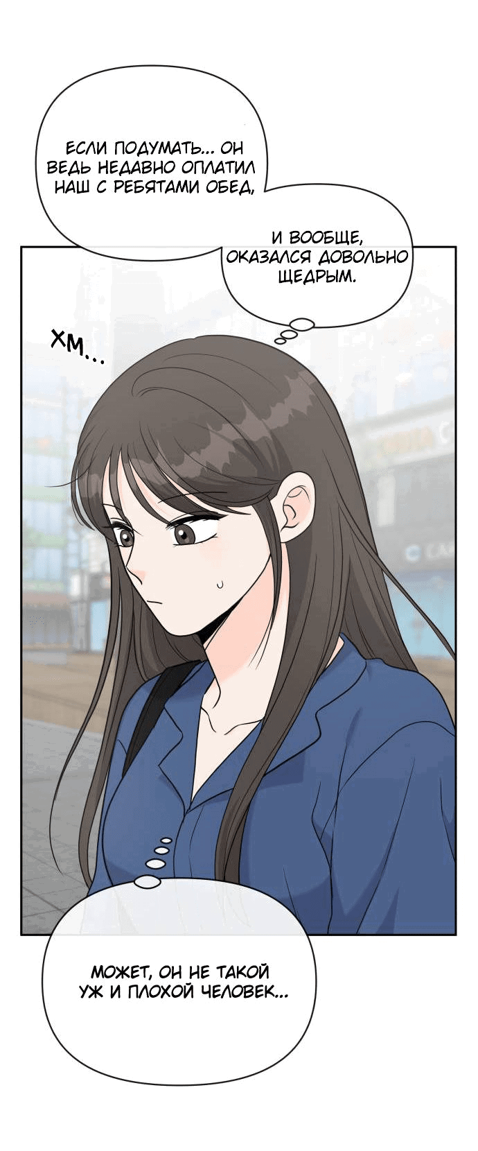 Манга Красавчик на 24 часа - Глава 17 Страница 26