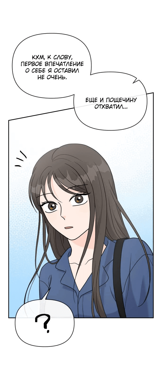 Манга Красавчик на 24 часа - Глава 17 Страница 17
