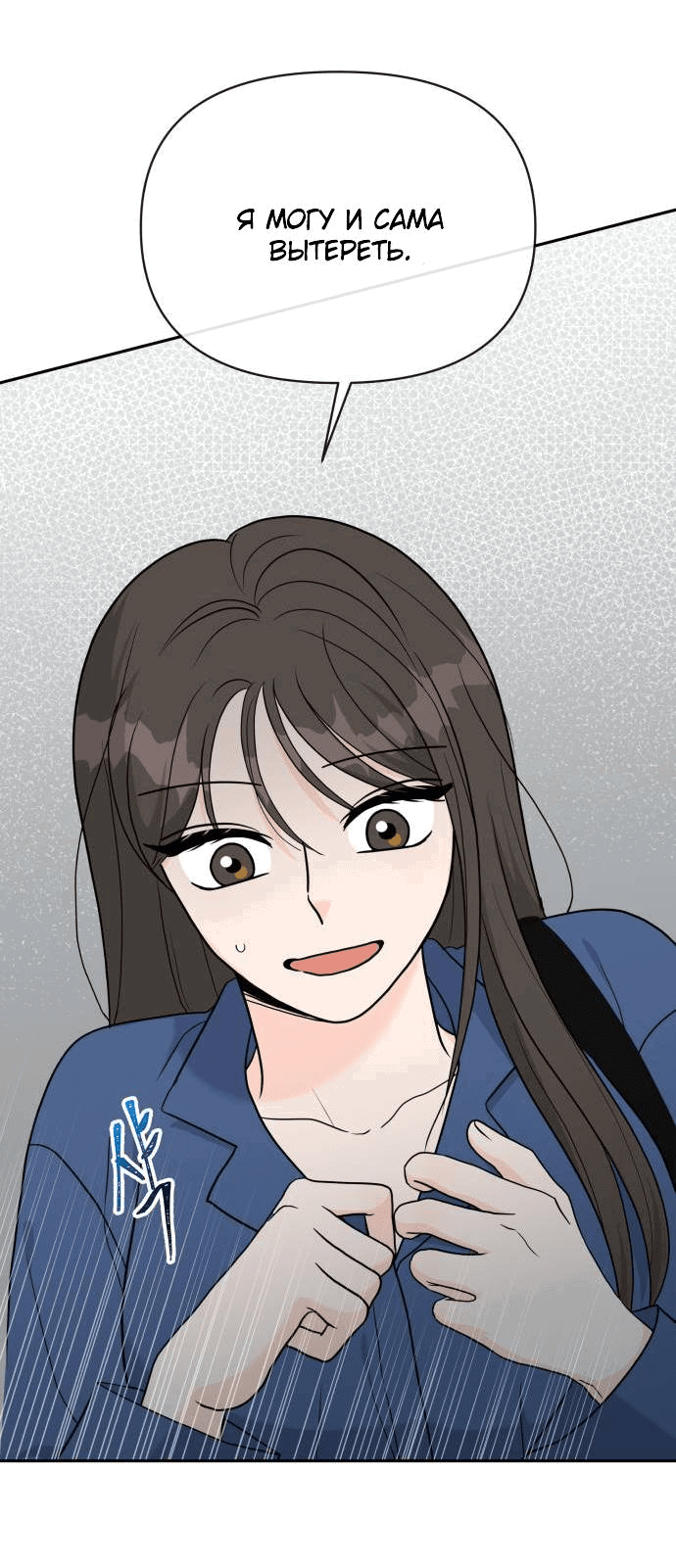 Манга Красавчик на 24 часа - Глава 17 Страница 13