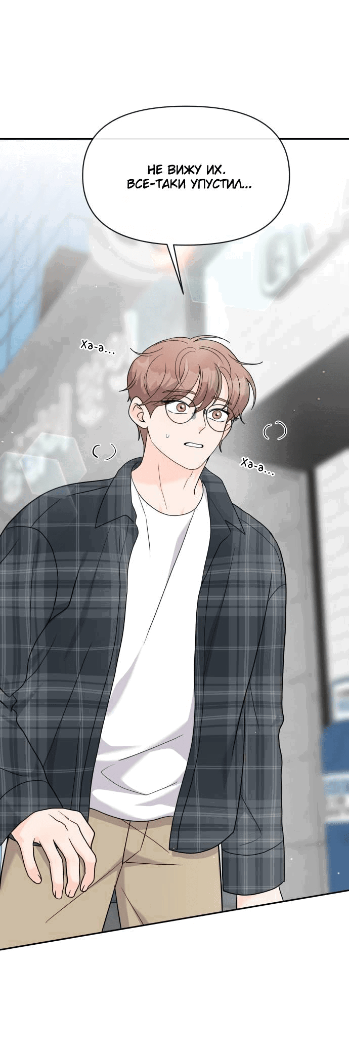 Манга Красавчик на 24 часа - Глава 17 Страница 4