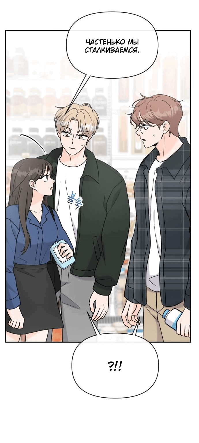 Манга Красавчик на 24 часа - Глава 17 Страница 35