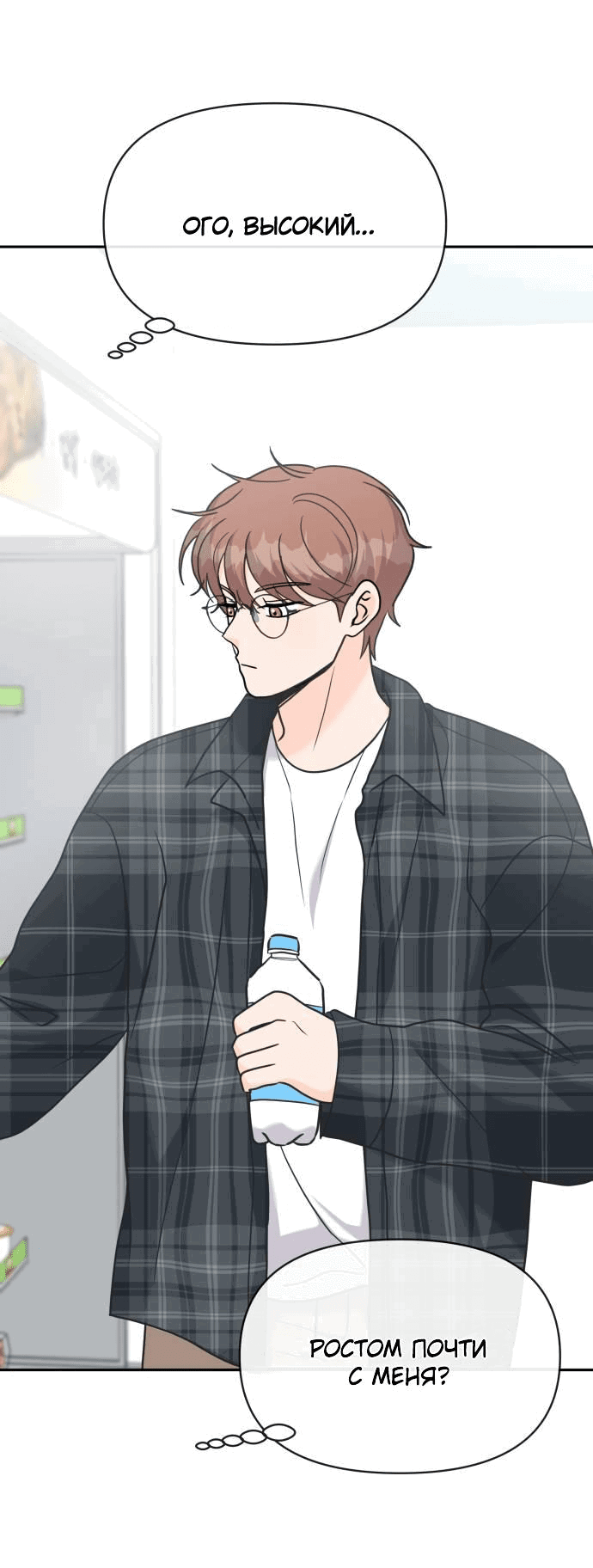 Манга Красавчик на 24 часа - Глава 17 Страница 33