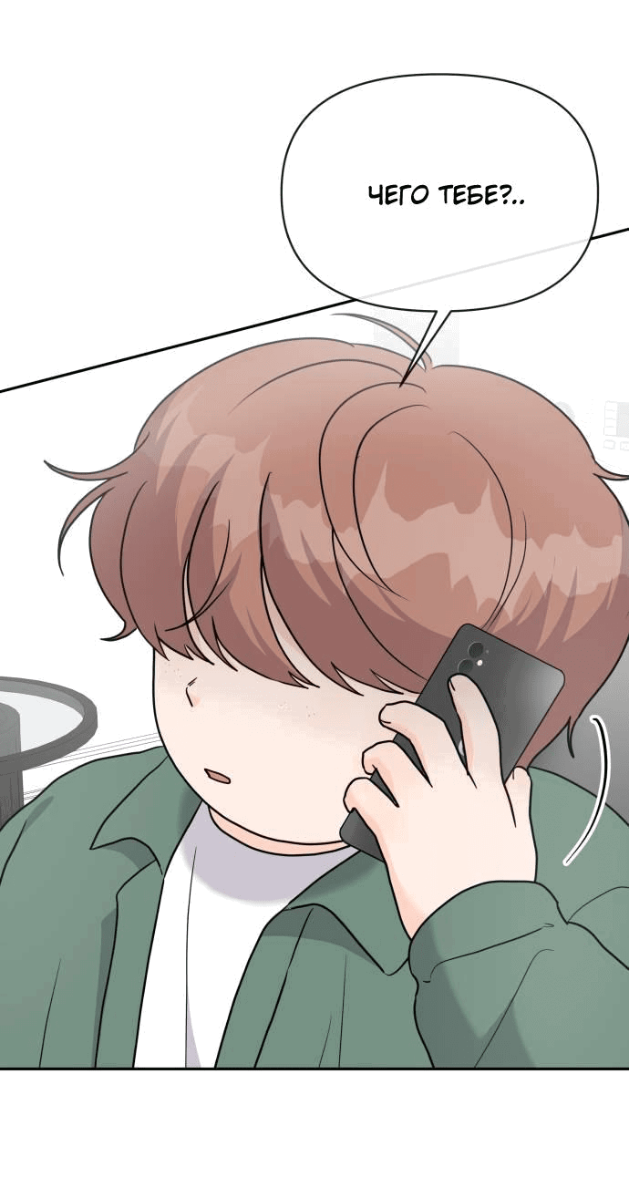 Манга Красавчик на 24 часа - Глава 17 Страница 40