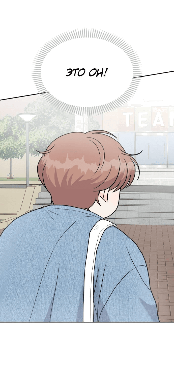 Манга Красавчик на 24 часа - Глава 17 Страница 58