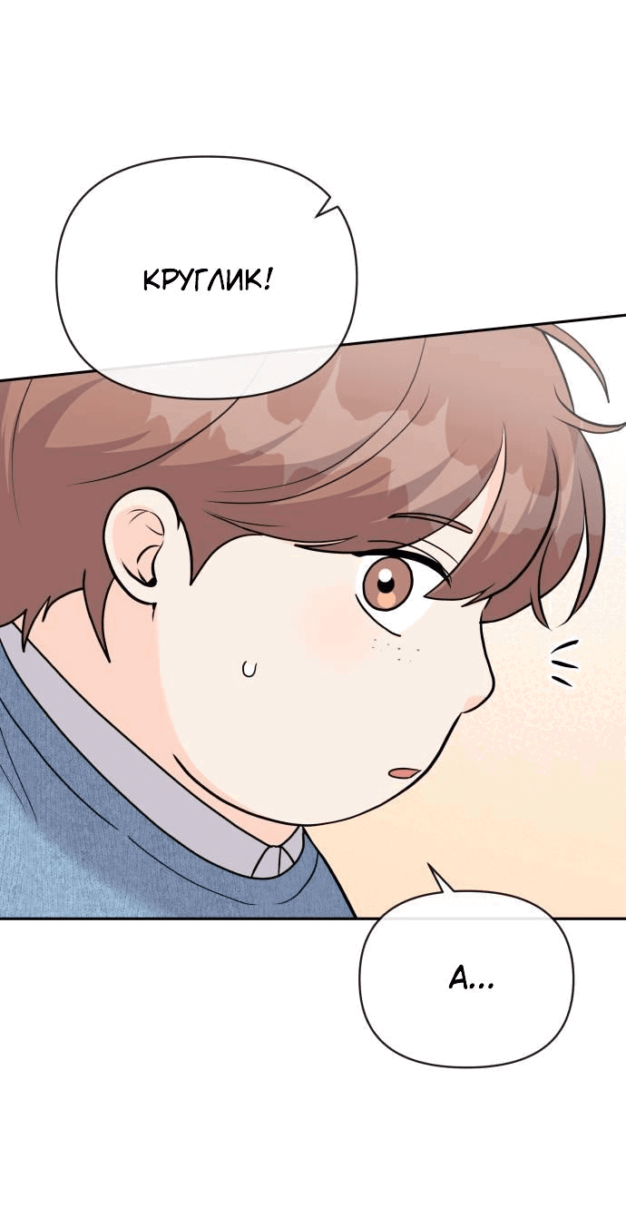 Манга Красавчик на 24 часа - Глава 17 Страница 59