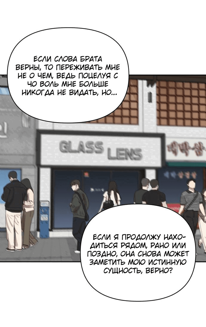 Манга Красавчик на 24 часа - Глава 16 Страница 53