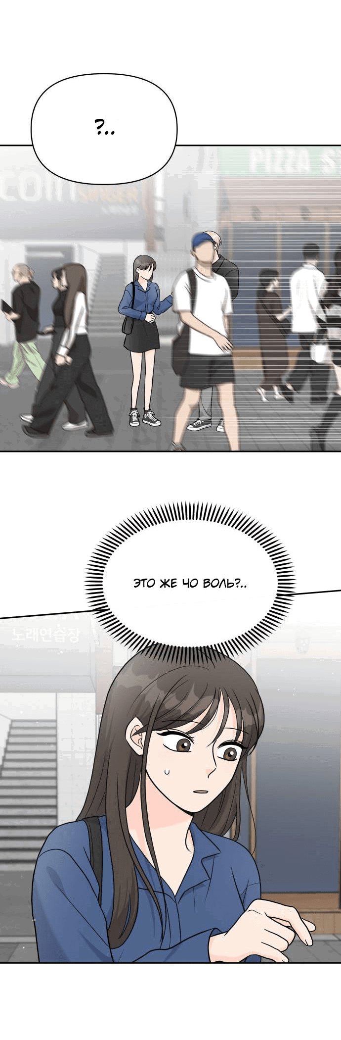 Манга Красавчик на 24 часа - Глава 16 Страница 55