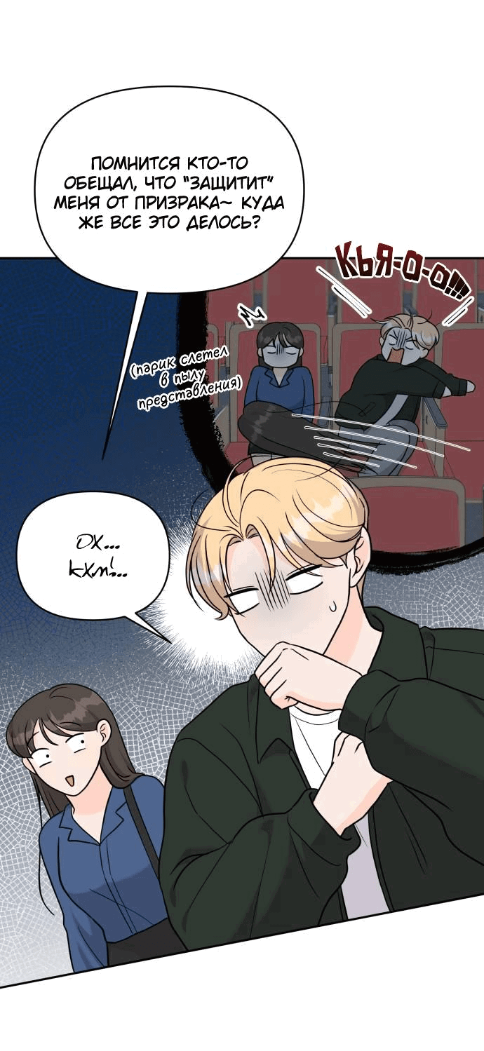 Манга Красавчик на 24 часа - Глава 16 Страница 5