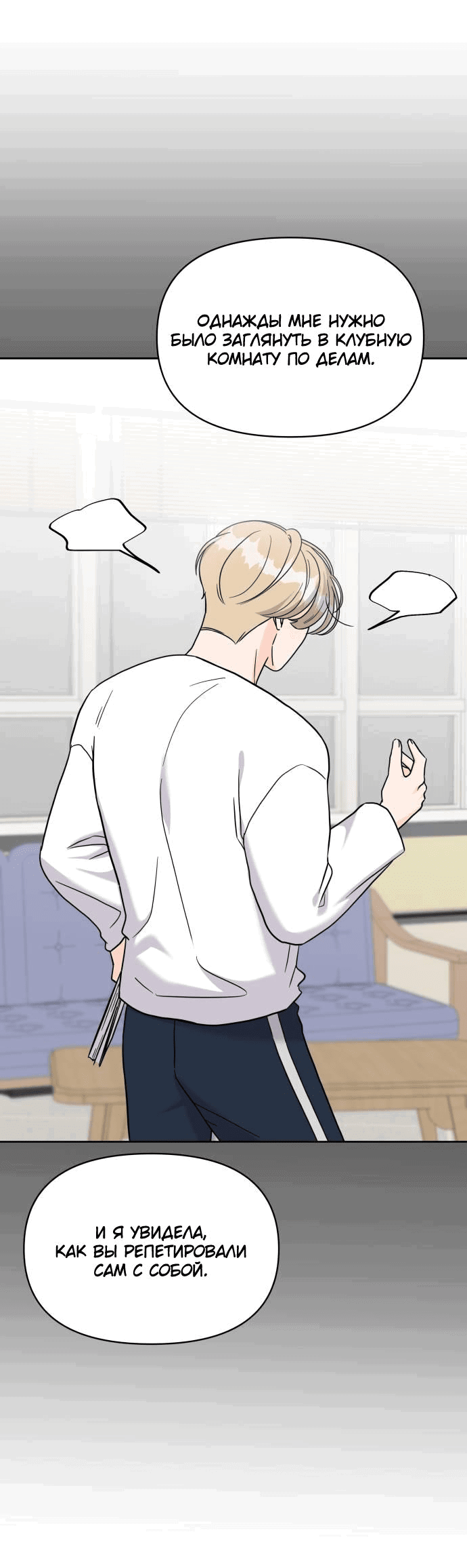 Манга Красавчик на 24 часа - Глава 16 Страница 15