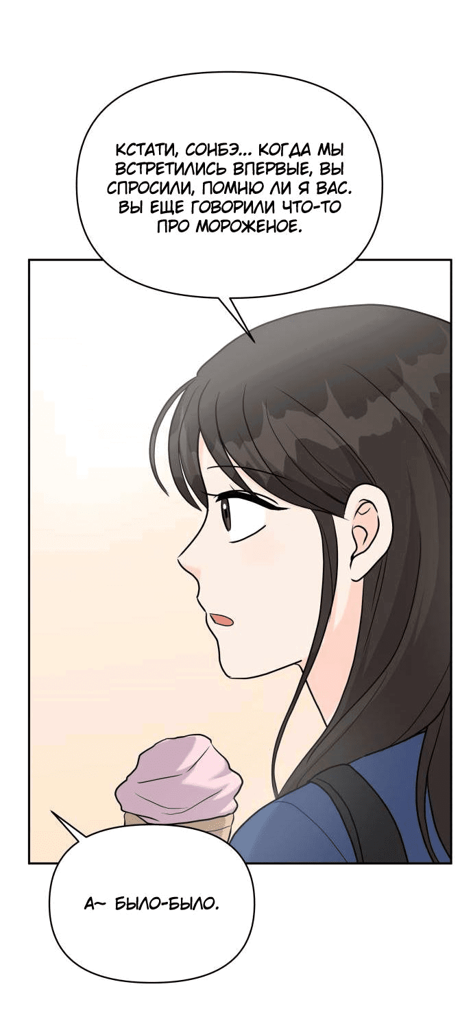 Манга Красавчик на 24 часа - Глава 16 Страница 46