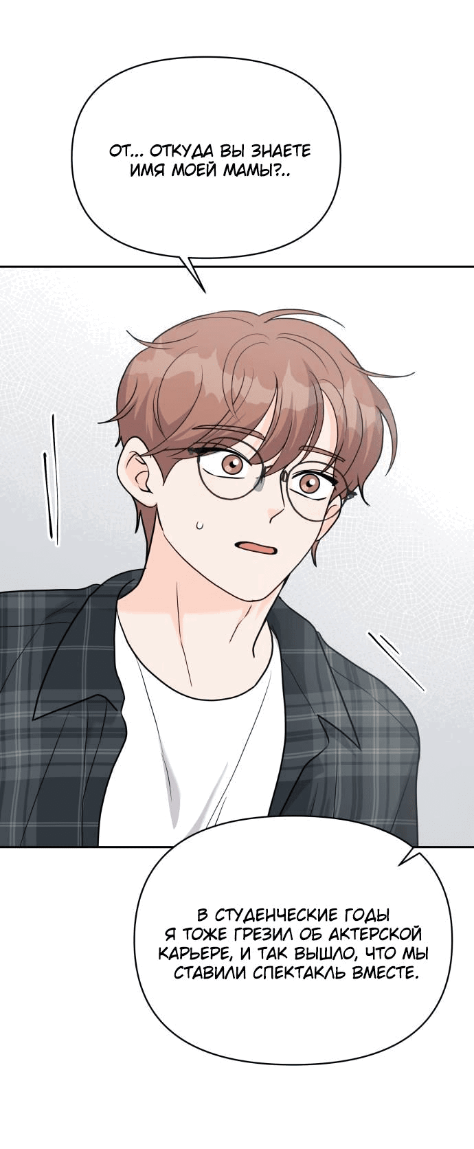 Манга Красавчик на 24 часа - Глава 16 Страница 38