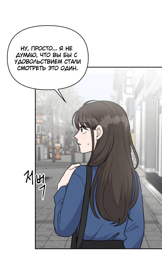 Манга Красавчик на 24 часа - Глава 16 Страница 8