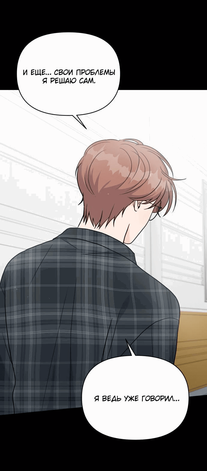 Манга Красавчик на 24 часа - Глава 16 Страница 29