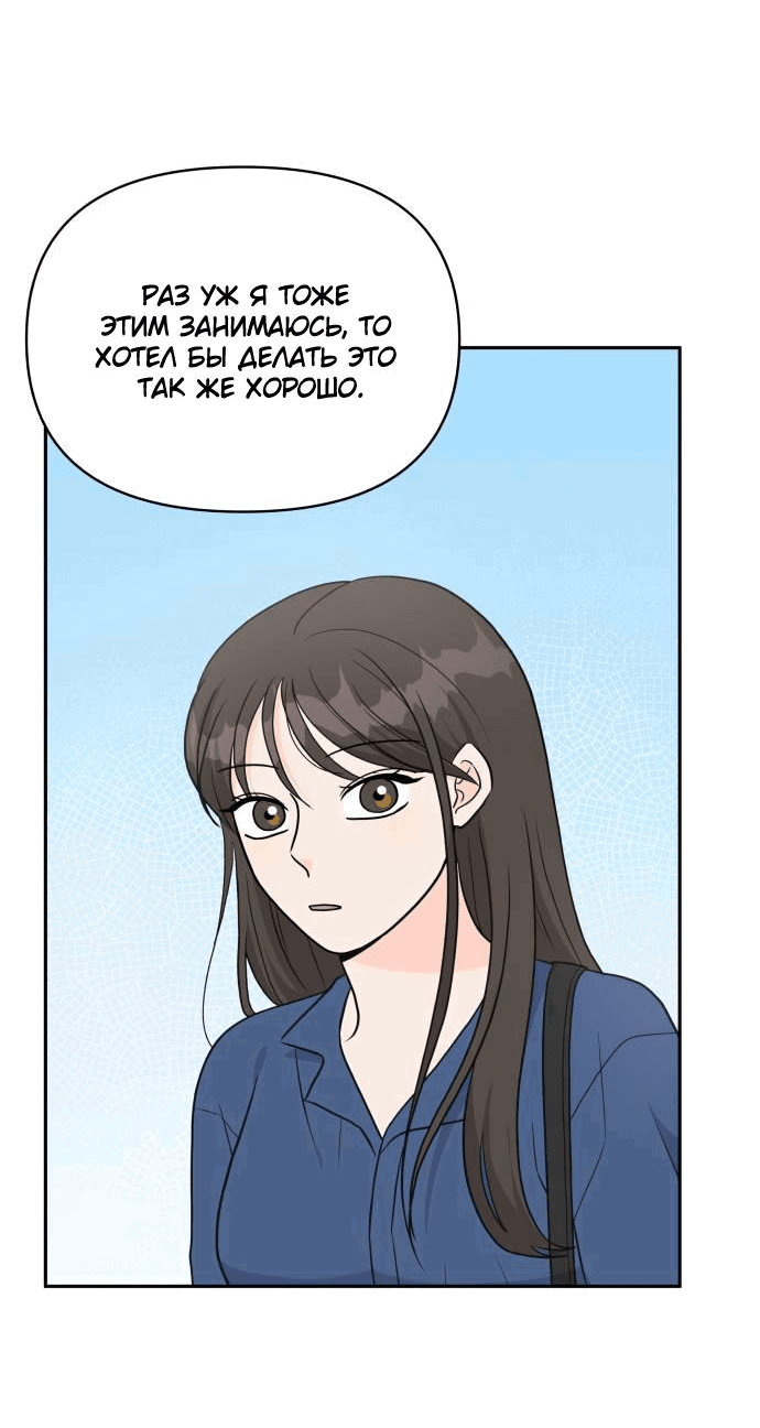 Манга Красавчик на 24 часа - Глава 16 Страница 12