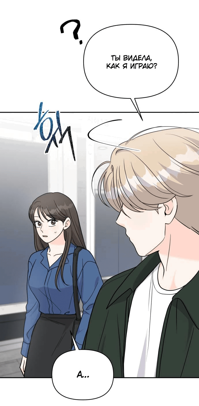 Манга Красавчик на 24 часа - Глава 16 Страница 14