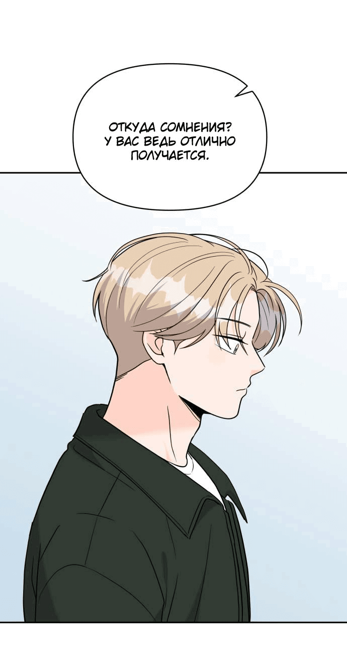 Манга Красавчик на 24 часа - Глава 16 Страница 13