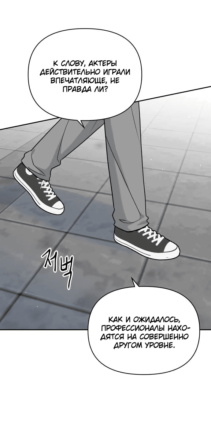 Манга Красавчик на 24 часа - Глава 16 Страница 11