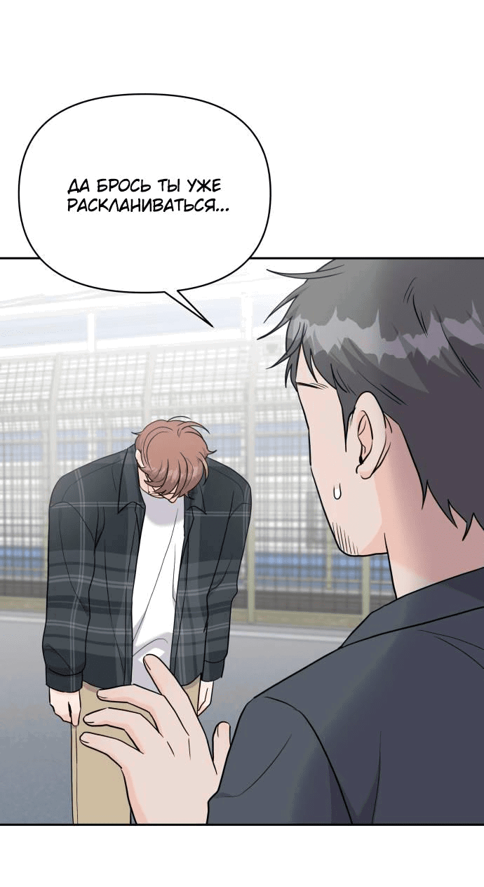 Манга Красавчик на 24 часа - Глава 16 Страница 21