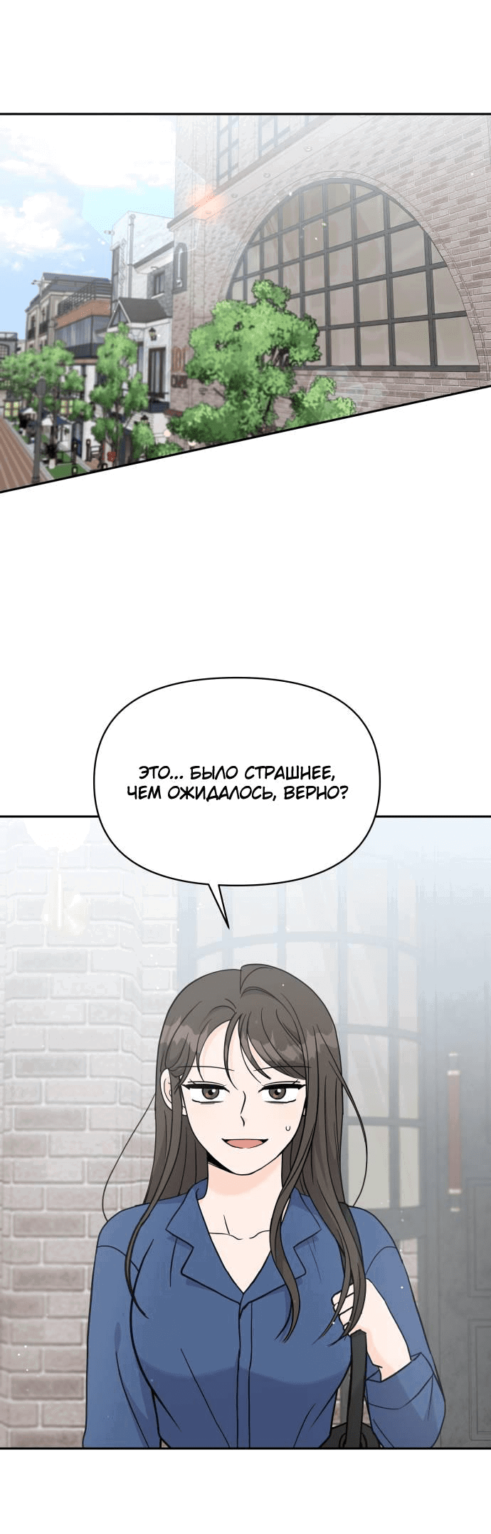 Манга Красавчик на 24 часа - Глава 16 Страница 3