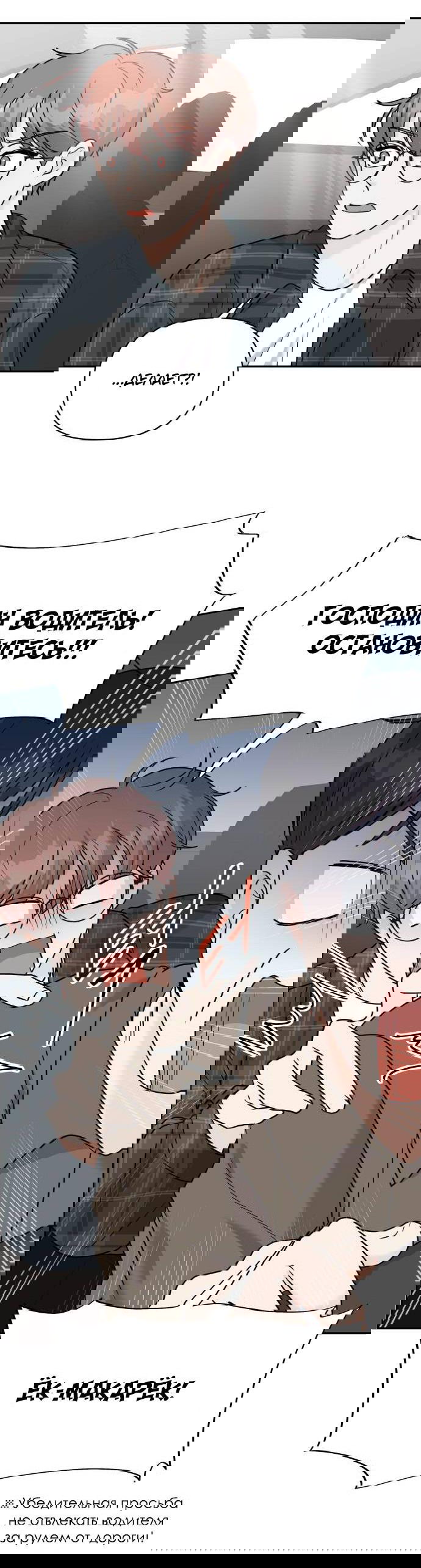 Манга Красавчик на 24 часа - Глава 16 Страница 57