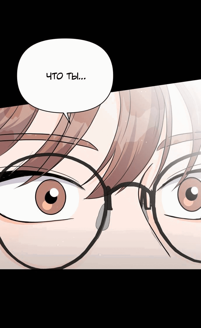 Манга Красавчик на 24 часа - Глава 16 Страница 24