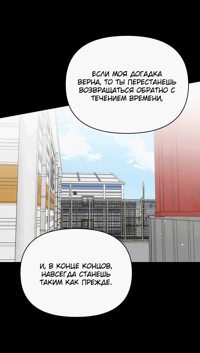 Манга Красавчик на 24 часа - Глава 16 Страница 25