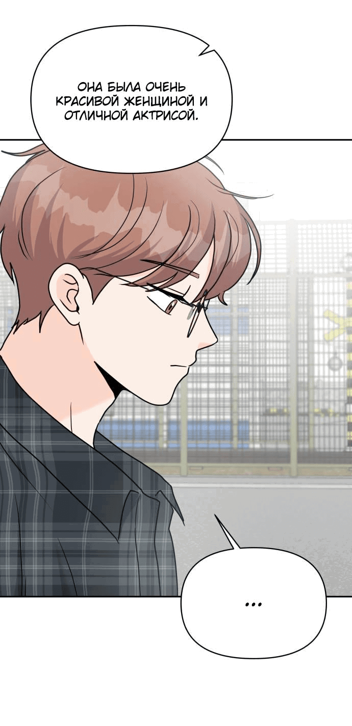 Манга Красавчик на 24 часа - Глава 16 Страница 40