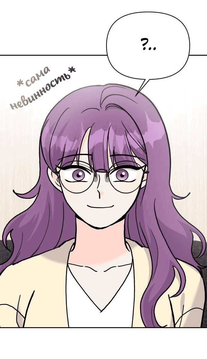 Манга Красавчик на 24 часа - Глава 24 Страница 19